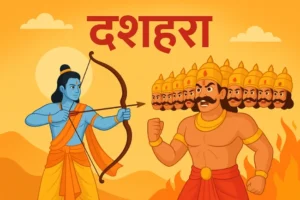 दशहरा और बासी दशहरा 2025 – Festival of Victory | Dussehra aur Basi Dussehra 2025